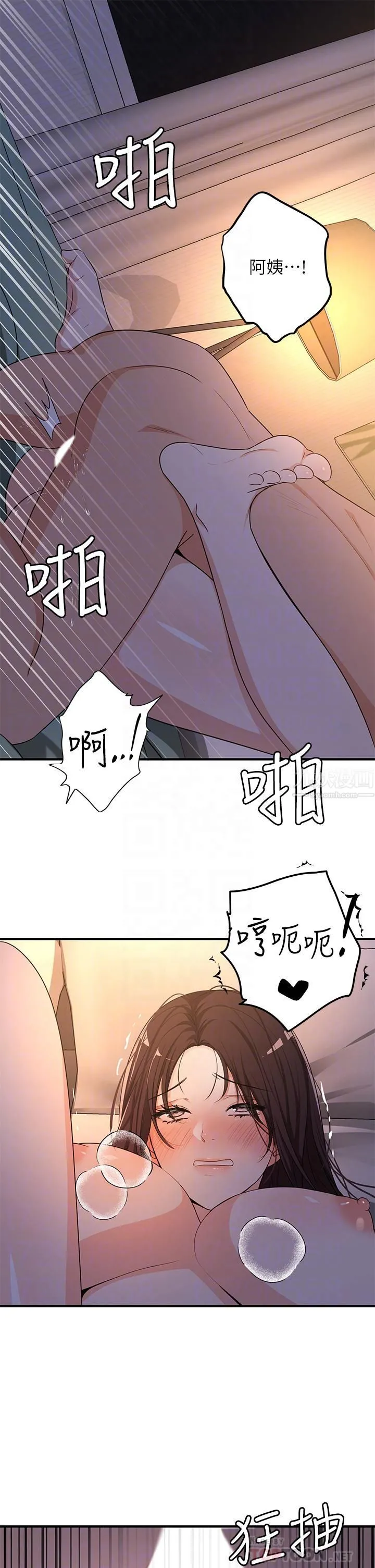 夏日湿身剧场 第8话-#浓艷#夏日#初体验 第12页