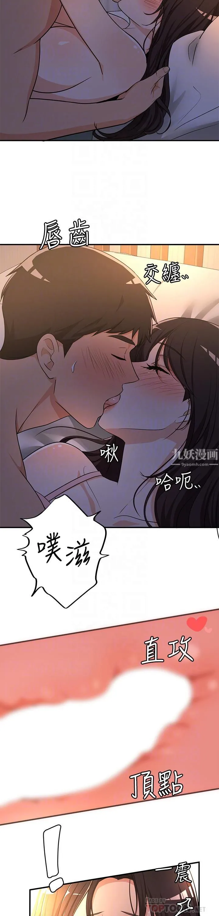 夏日湿身剧场 第8话-#浓艷#夏日#初体验 第10页