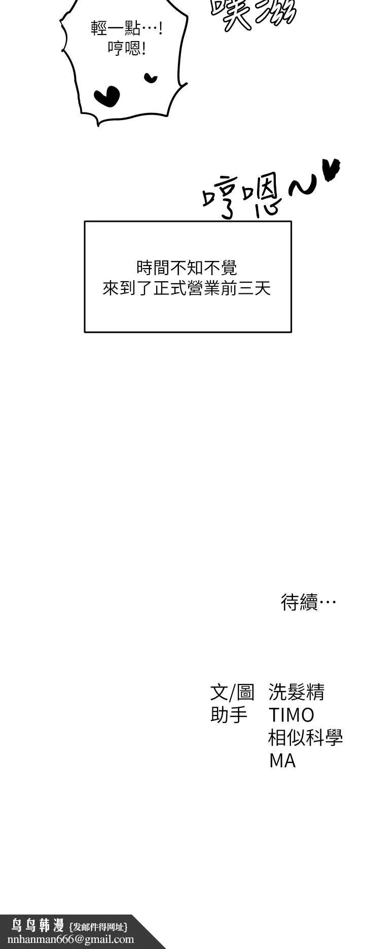 夏日湿身剧场 第8话-#浓艷#夏日#初体验 第30页
