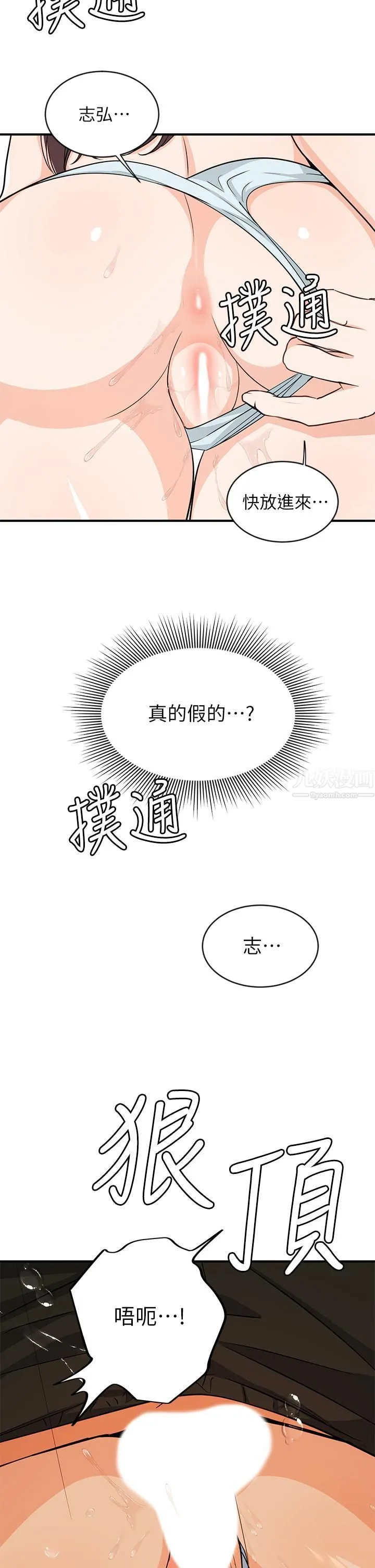 夏日湿身剧场 第10话-#浓艷#夏日#初体验 第2页