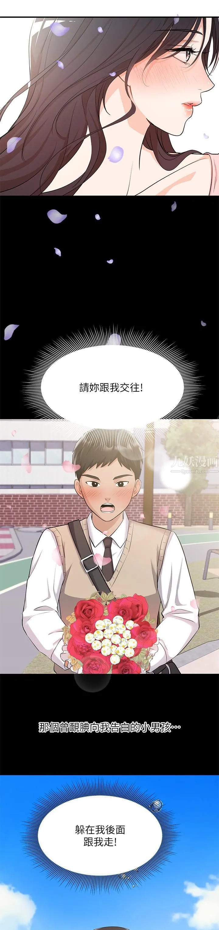 夏日湿身剧场 第10话-#浓艷#夏日#初体验 第27页