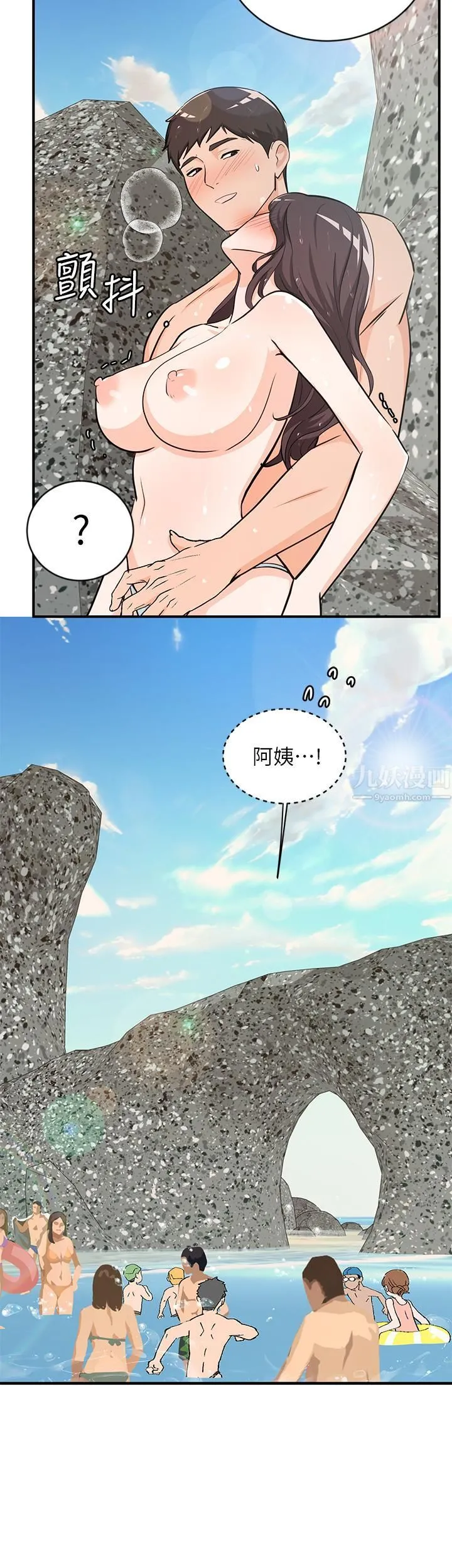 夏日湿身剧场 第10话-#浓艷#夏日#初体验 第13页