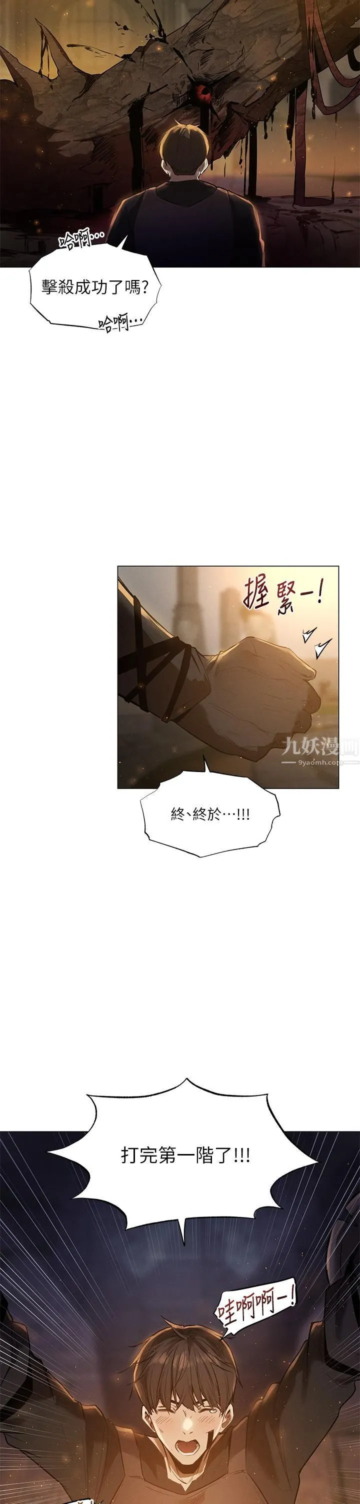 夏日湿身剧场 第1话-异世界玩后宫 第2页