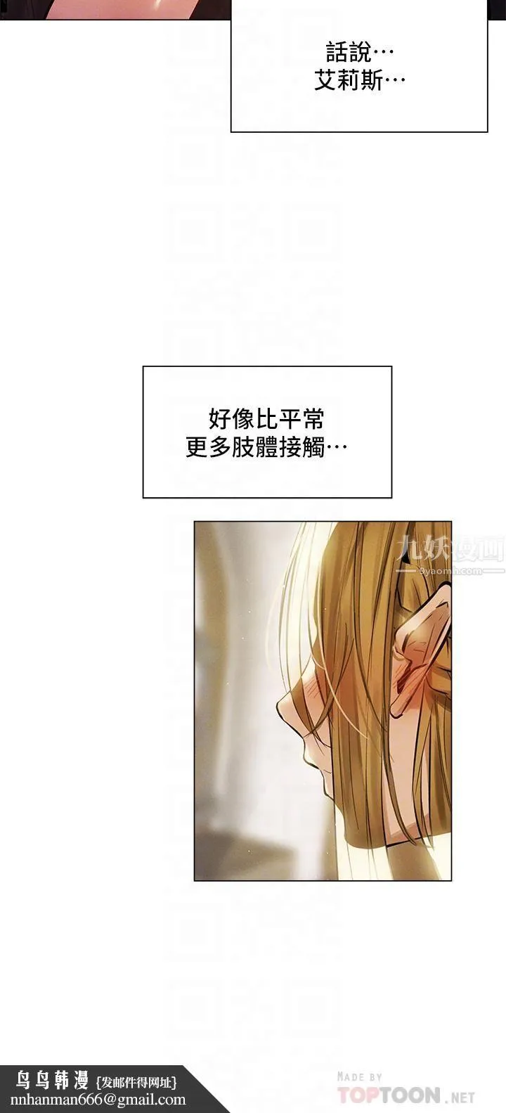 夏日湿身剧场 第1话-异世界玩后宫 第14页
