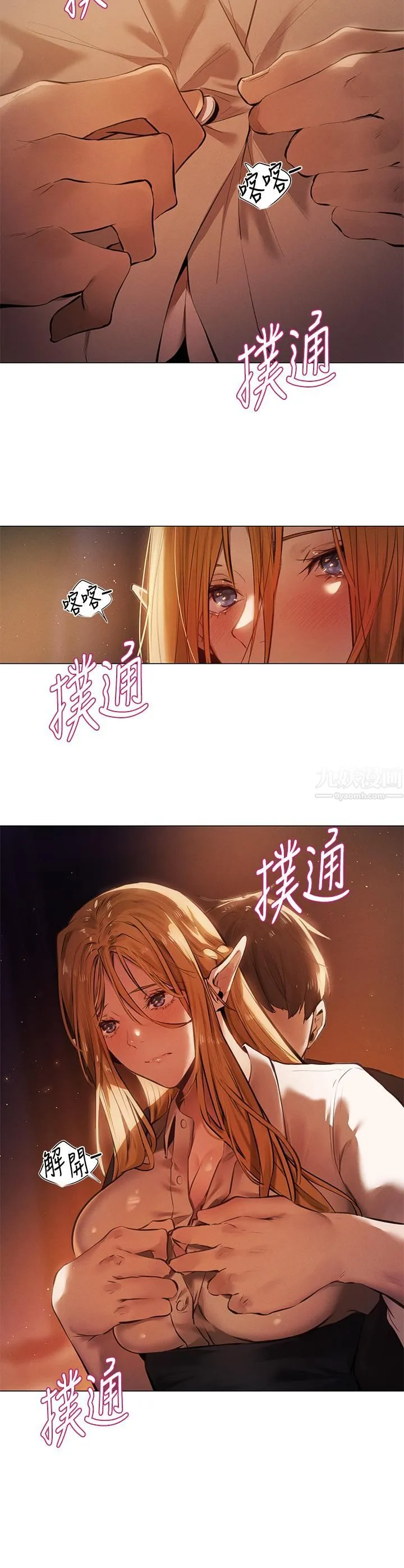 夏日湿身剧场 第1话-异世界玩后宫 第19页
