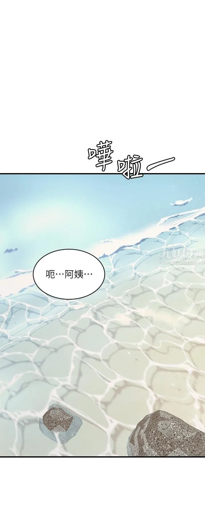 夏日湿身剧场 第9话-#浓艷#夏日#初体验 第20页