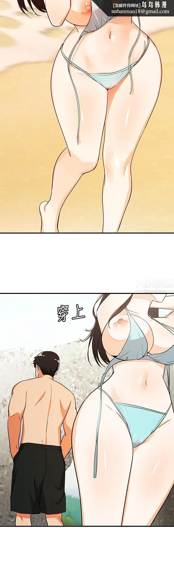 夏日湿身剧场 第9话-#浓艷#夏日#初体验 第15页