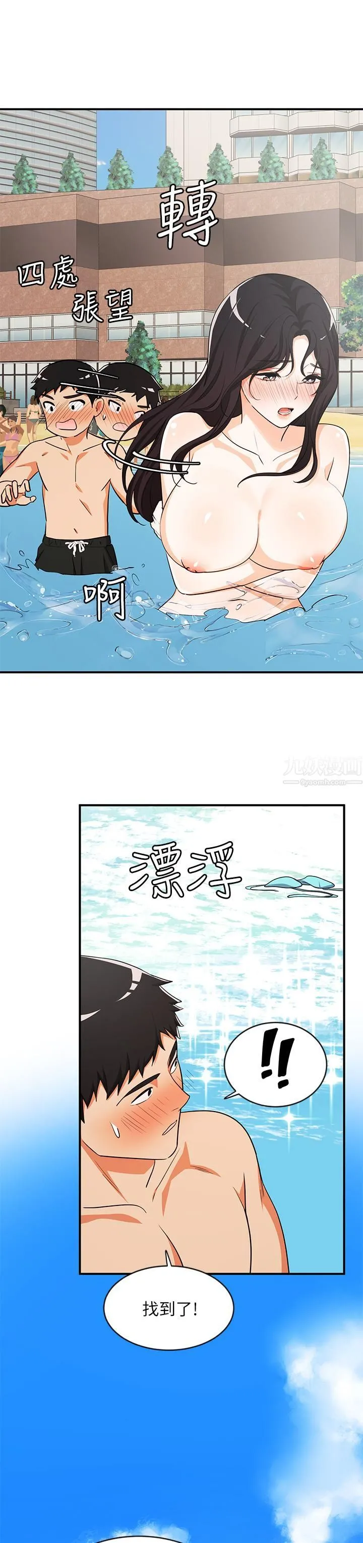夏日湿身剧场 第9话-#浓艷#夏日#初体验 第13页