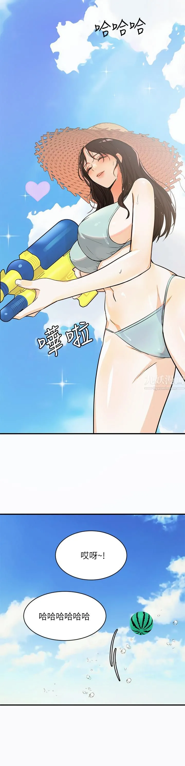 夏日湿身剧场 第9话-#浓艷#夏日#初体验 第5页