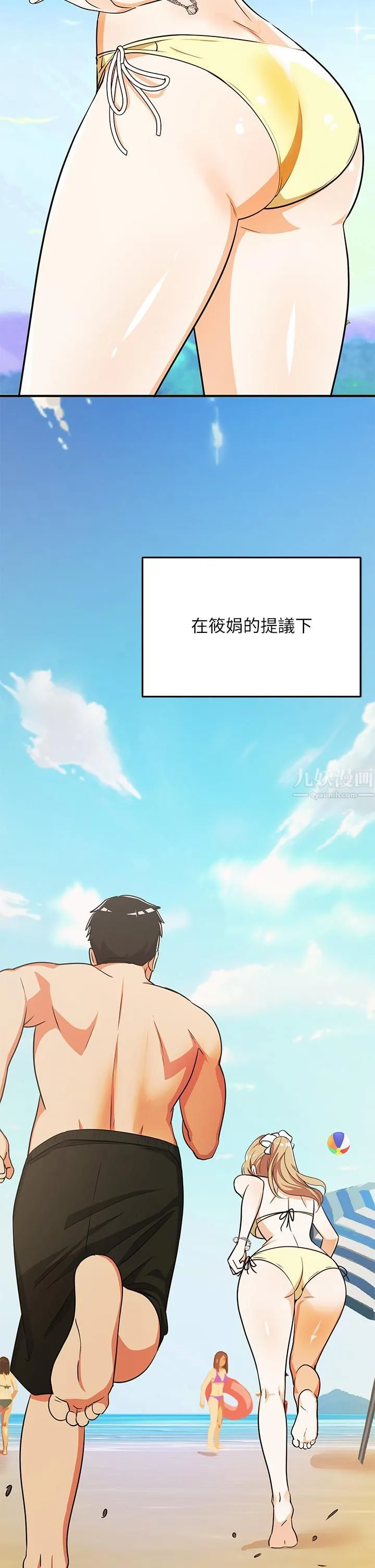 夏日湿身剧场 第9话-#浓艷#夏日#初体验 第2页