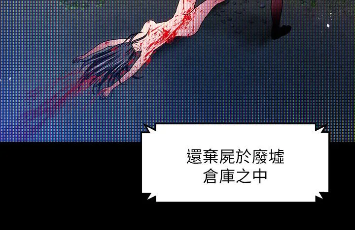 夏日湿身剧场 第15話-來去廢墟睡一晚5 第33页