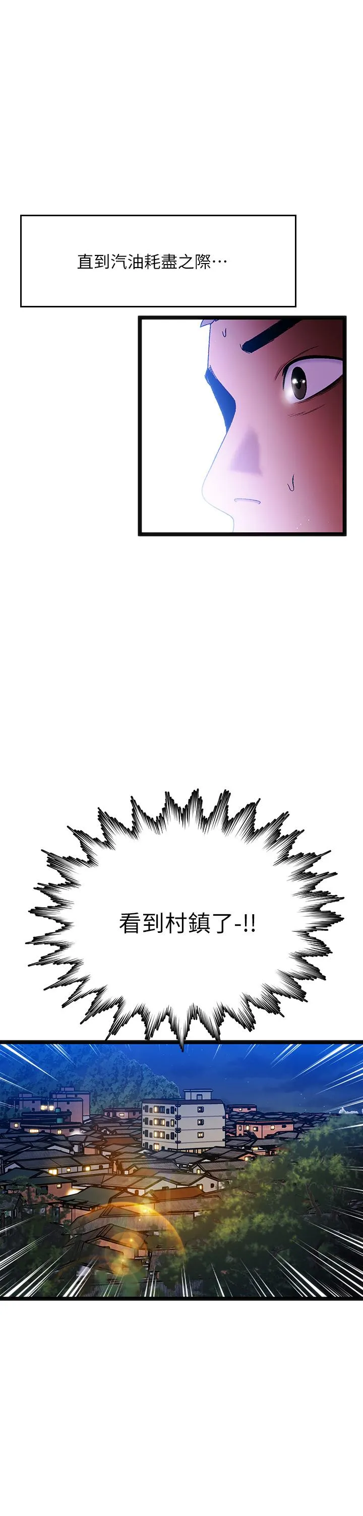 夏日湿身剧场 第15話-來去廢墟睡一晚5 第15页