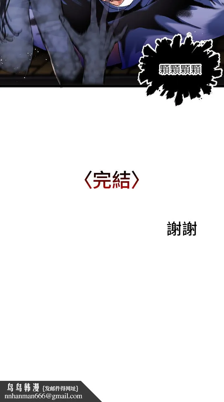 夏日湿身剧场 第15話-來去廢墟睡一晚5 第45页