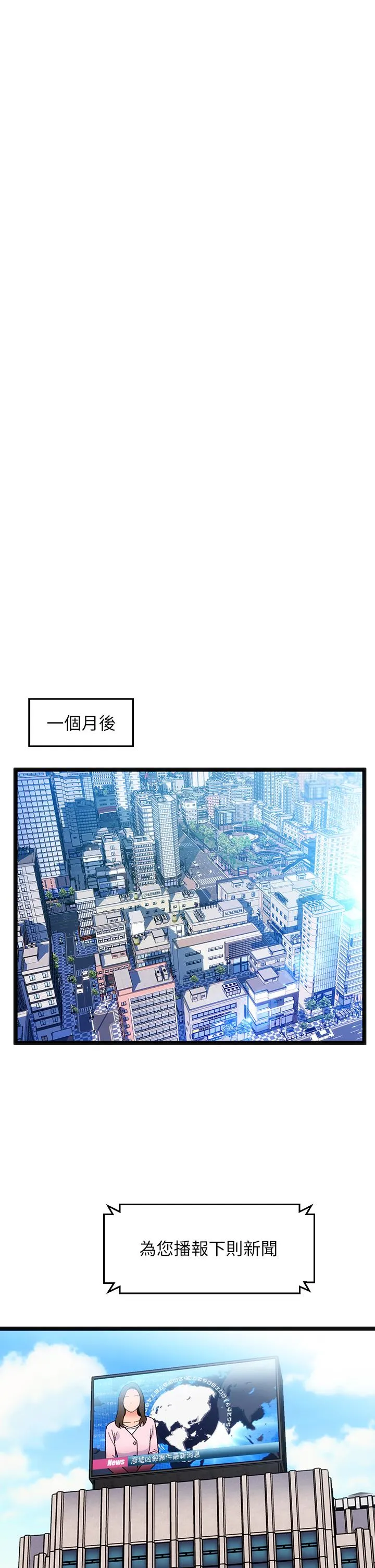 夏日湿身剧场 第15話-來去廢墟睡一晚5 第25页