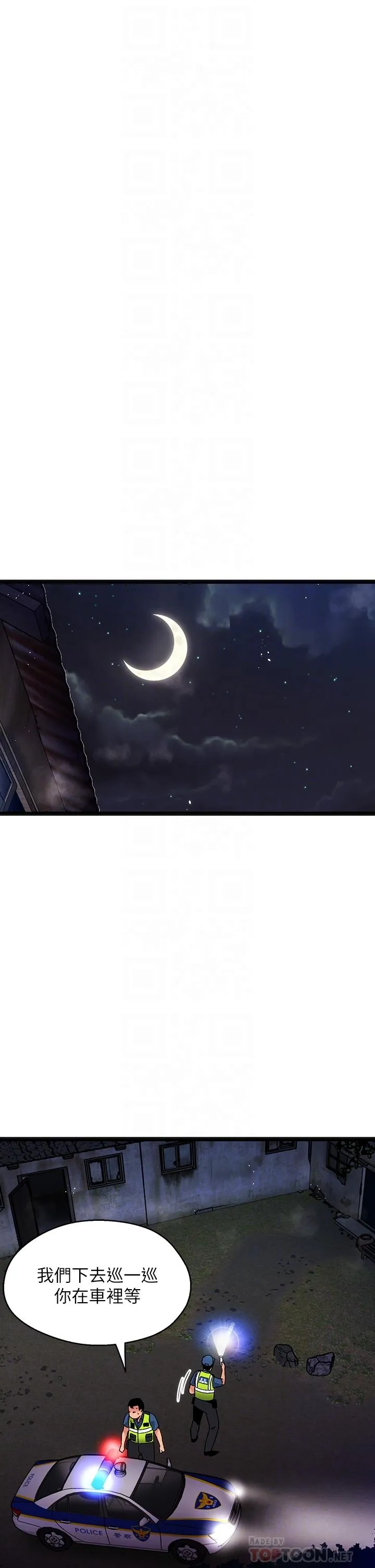 夏日湿身剧场 第15話-來去廢墟睡一晚5 第18页