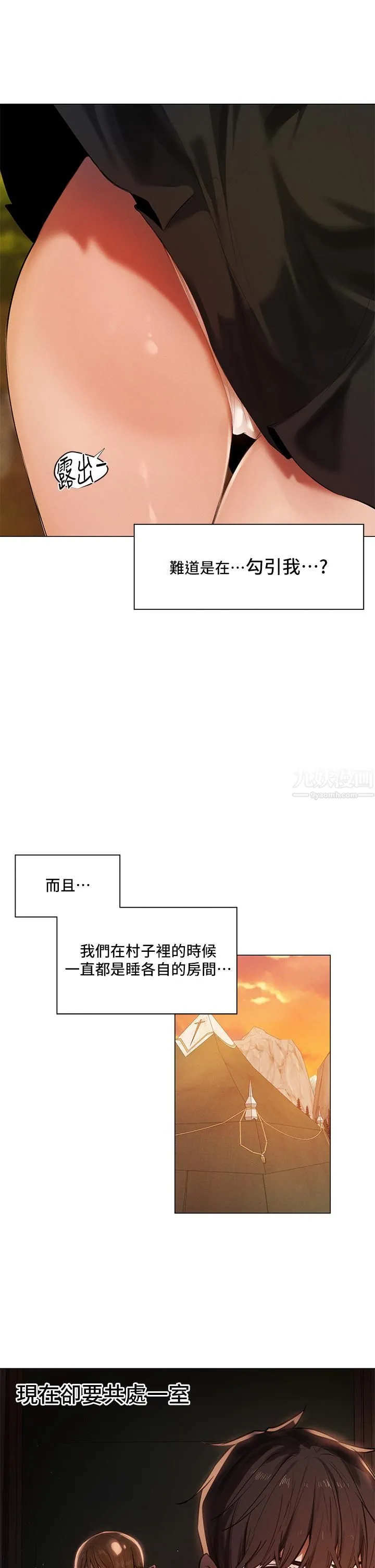 夏日湿身剧场 Preview 第10页