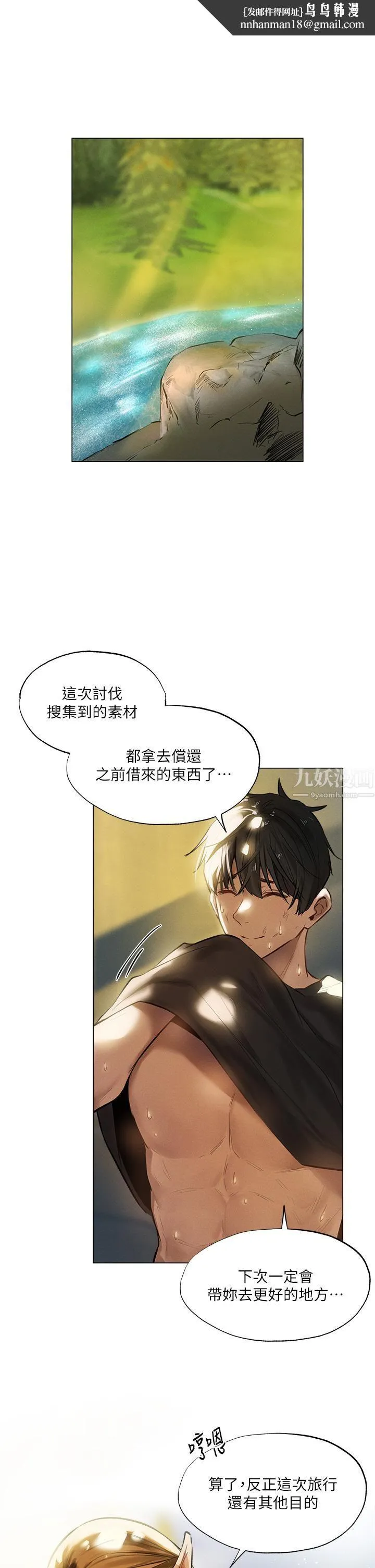 夏日湿身剧场 Preview 第7页