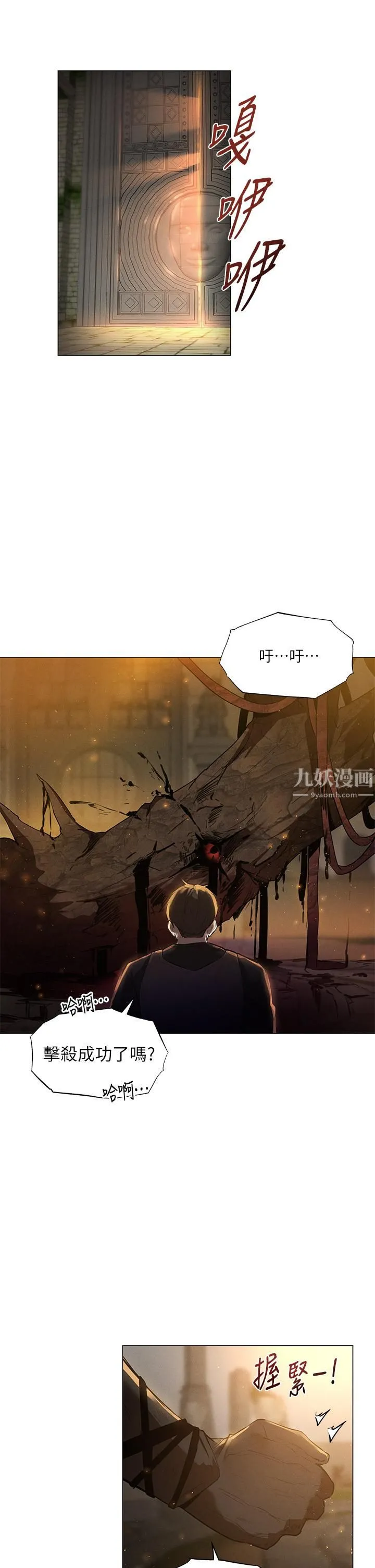 夏日湿身剧场 Preview 第2页
