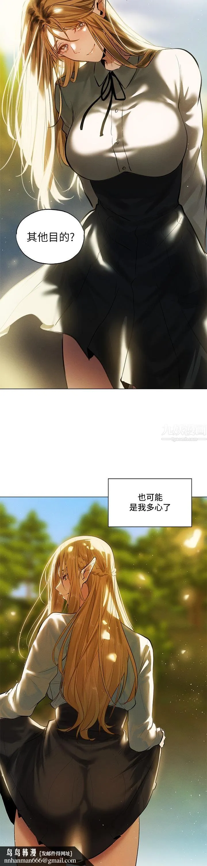 夏日湿身剧场 Preview 第8页