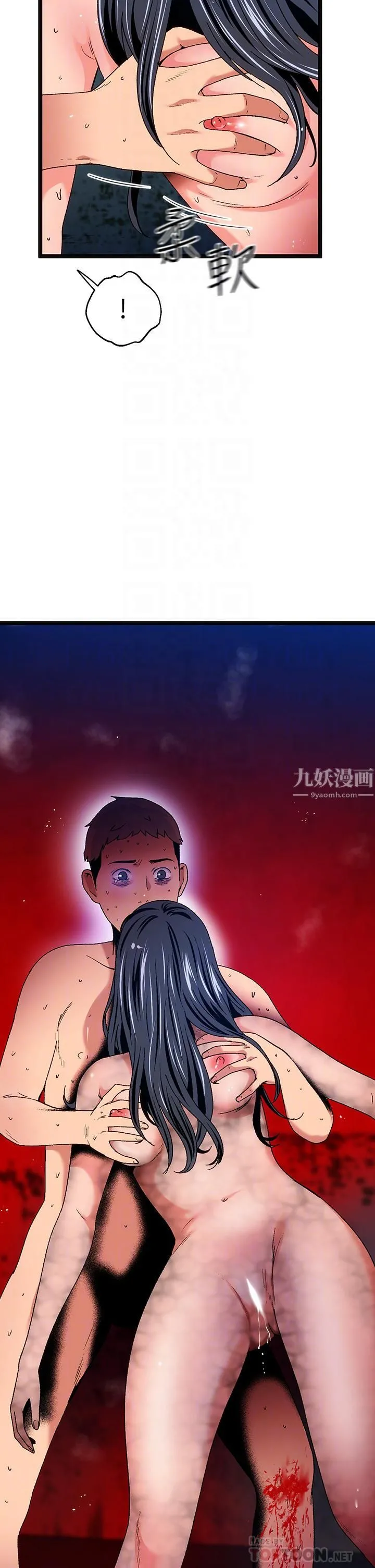 夏日湿身剧场 第15话-来去废墟睡一晚 第6页