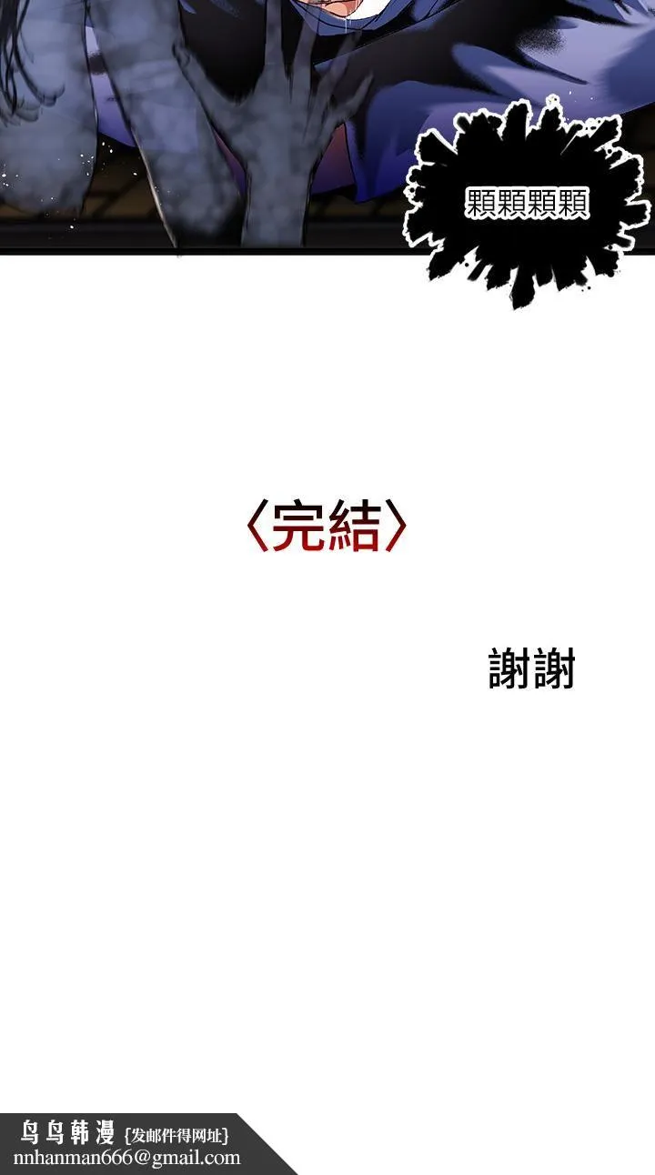 夏日湿身剧场 第15话-来去废墟睡一晚 第45页