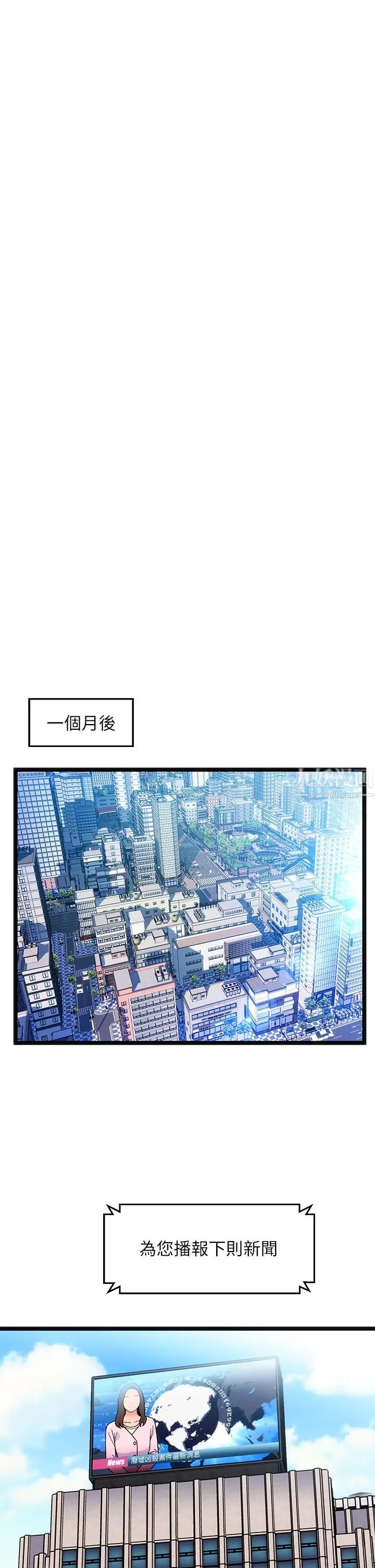 夏日湿身剧场 第15话-来去废墟睡一晚 第25页