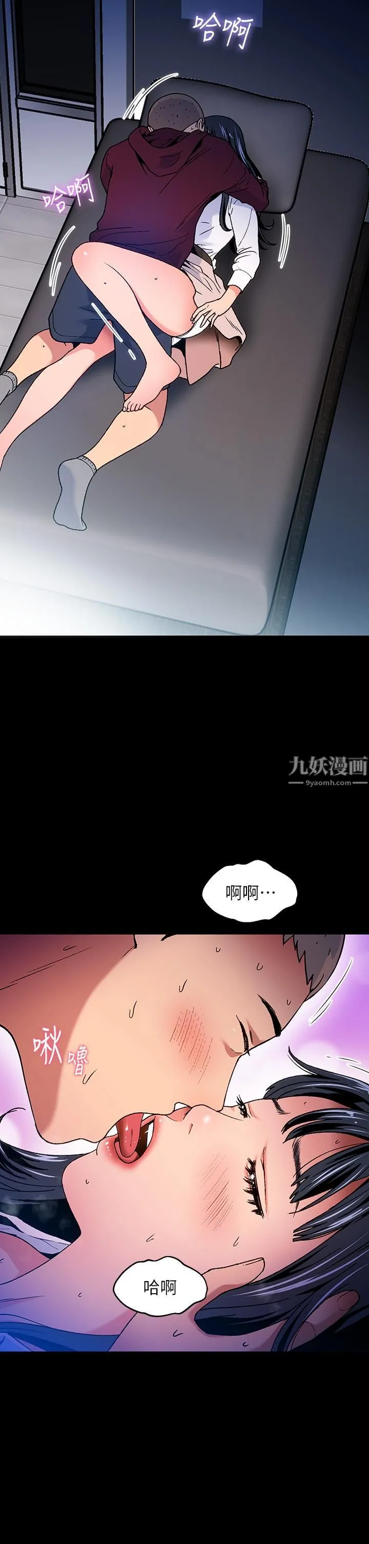 夏日湿身剧场 第11话-来去废墟睡一晚 第21页