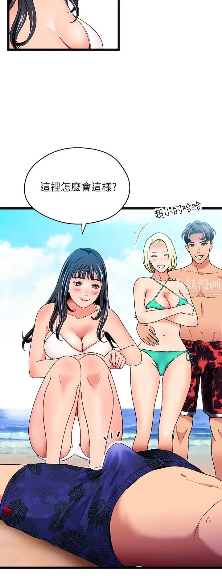 夏日湿身剧场 第11话-来去废墟睡一晚 第5页