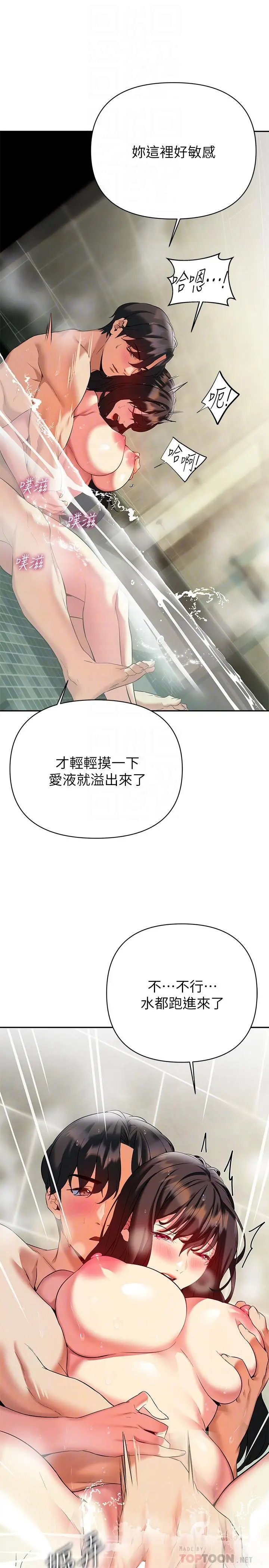 熟女来支援 第17话-在浴室里体验鱼水之欢 第14页