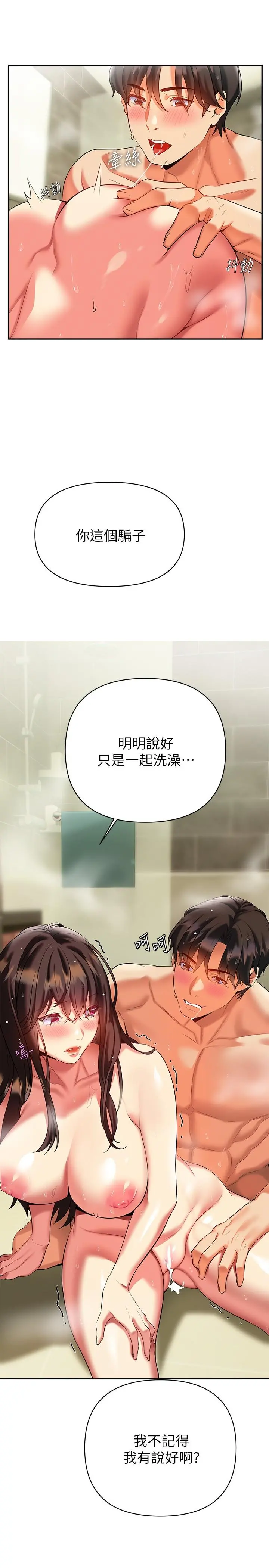 熟女来支援 第17话-在浴室里体验鱼水之欢 第26页