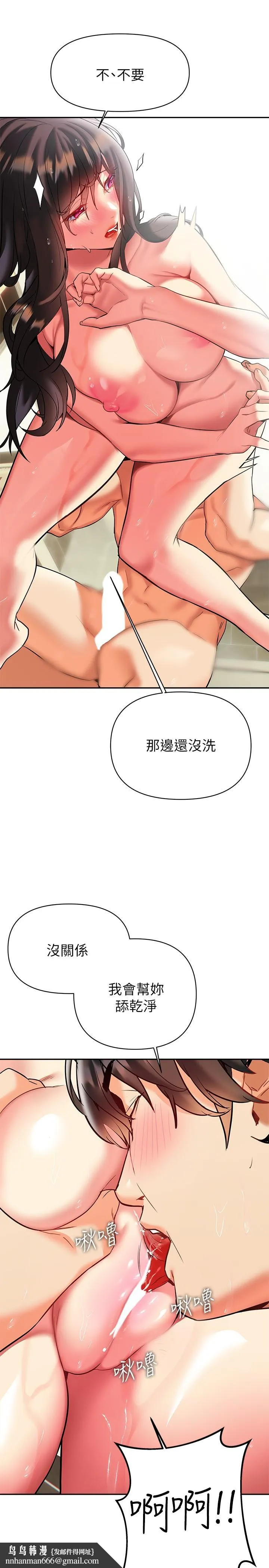 熟女来支援 第17话-在浴室里体验鱼水之欢 第23页