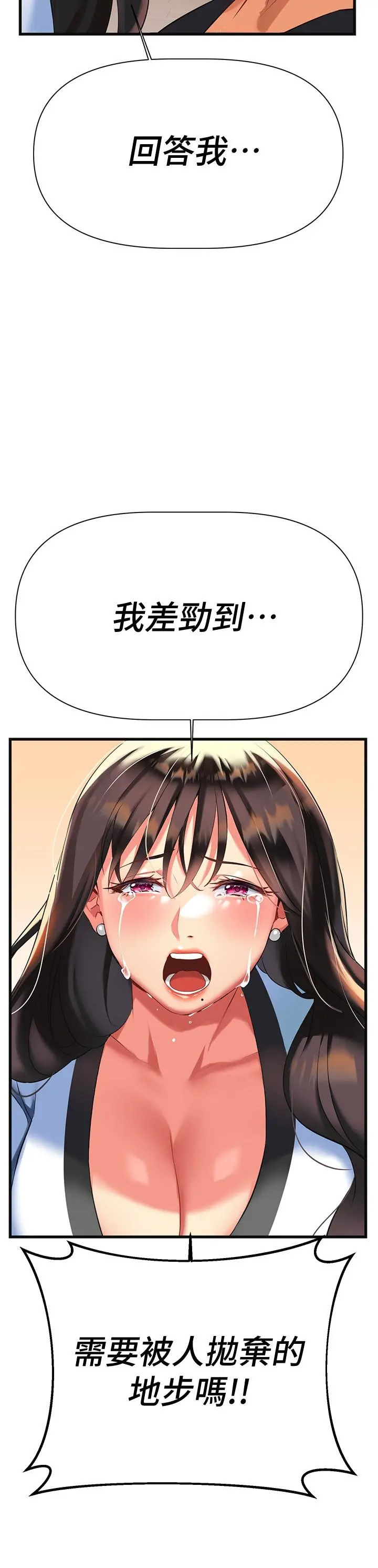 熟女来支援 第7话-温热的淫水大爆发 第13页