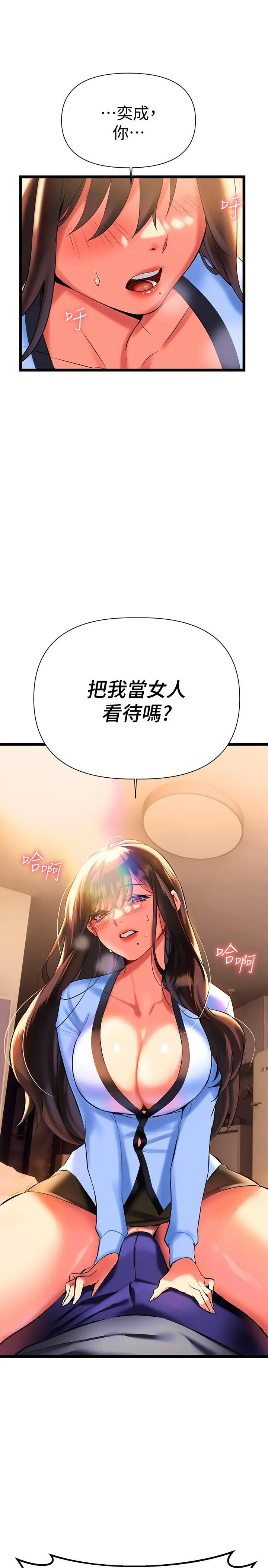 熟女来支援 第7话-温热的淫水大爆发 第20页