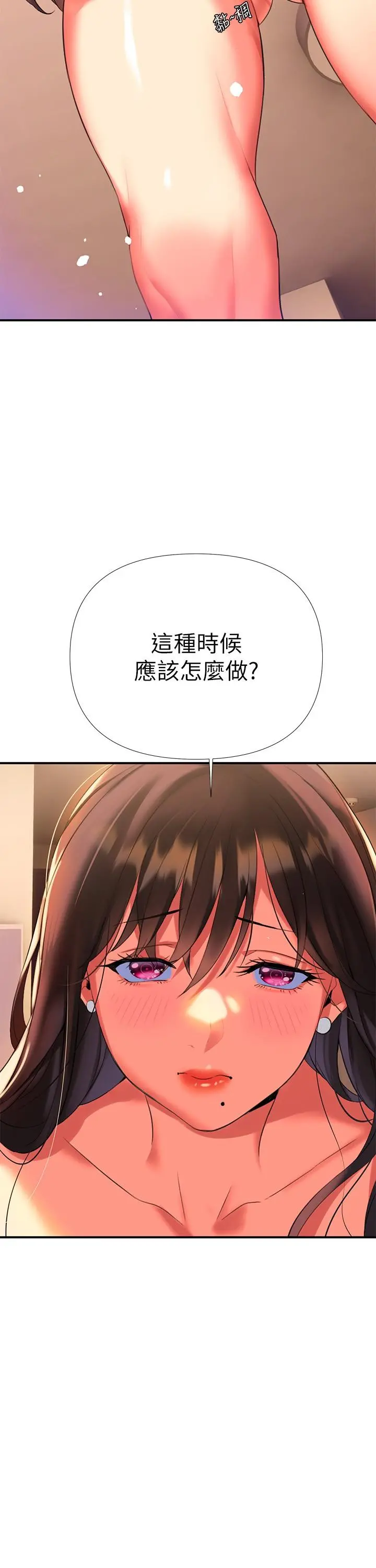 熟女来支援 第7话-温热的淫水大爆发 第50页