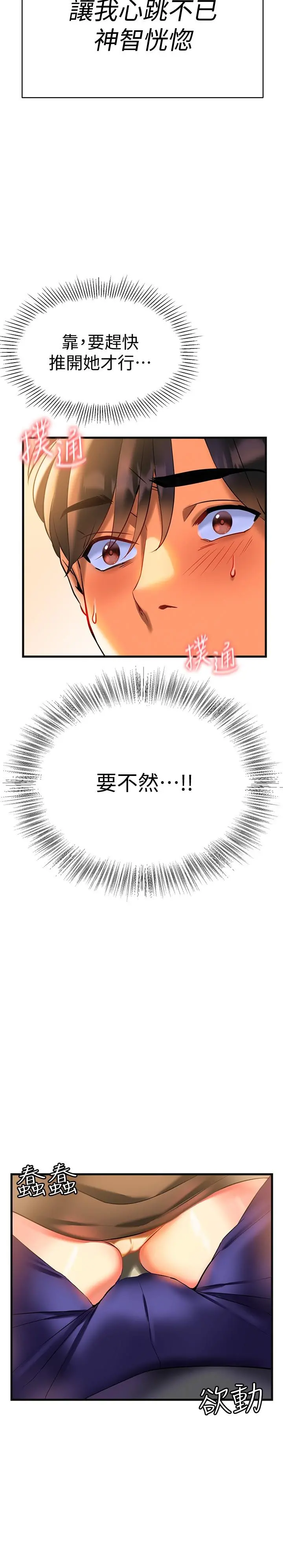 熟女来支援 第7话-温热的淫水大爆发 第17页