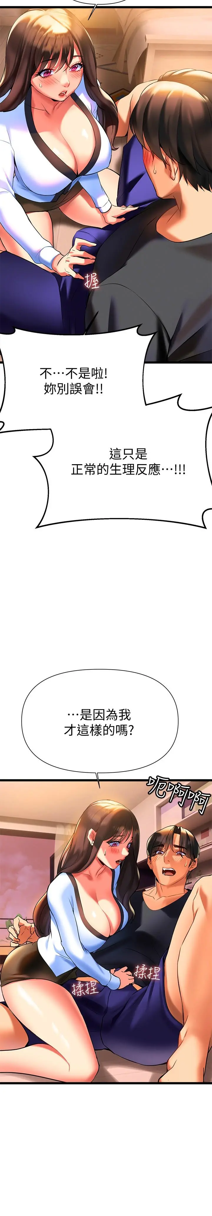 熟女来支援 第7话-温热的淫水大爆发 第19页