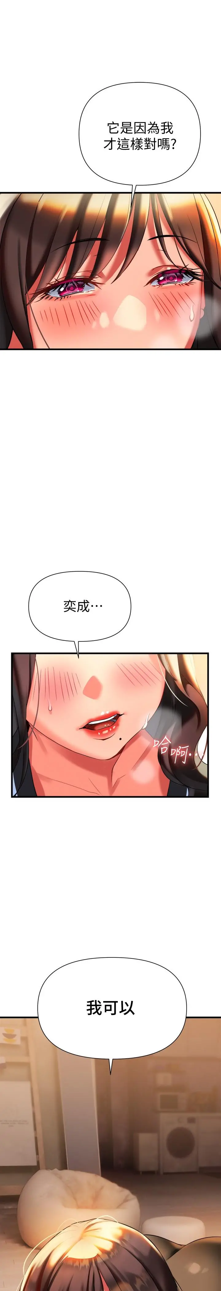 熟女来支援 第7话-温热的淫水大爆发 第27页