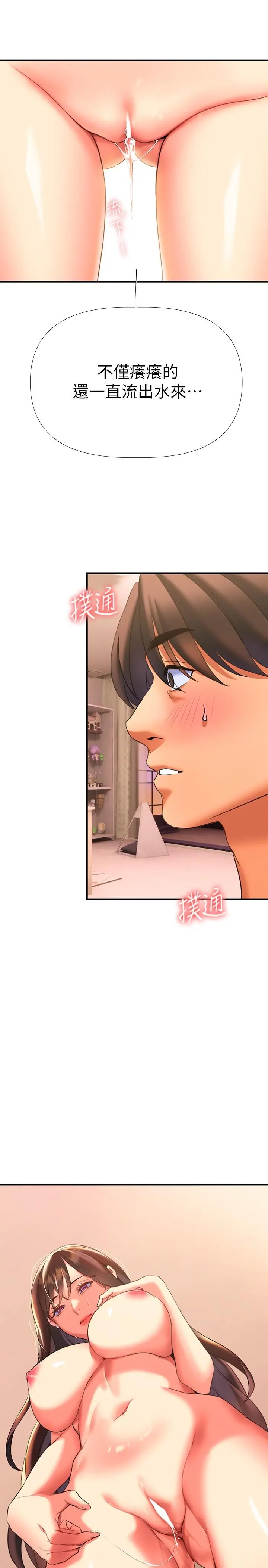 熟女来支援 第7话-温热的淫水大爆发 第49页