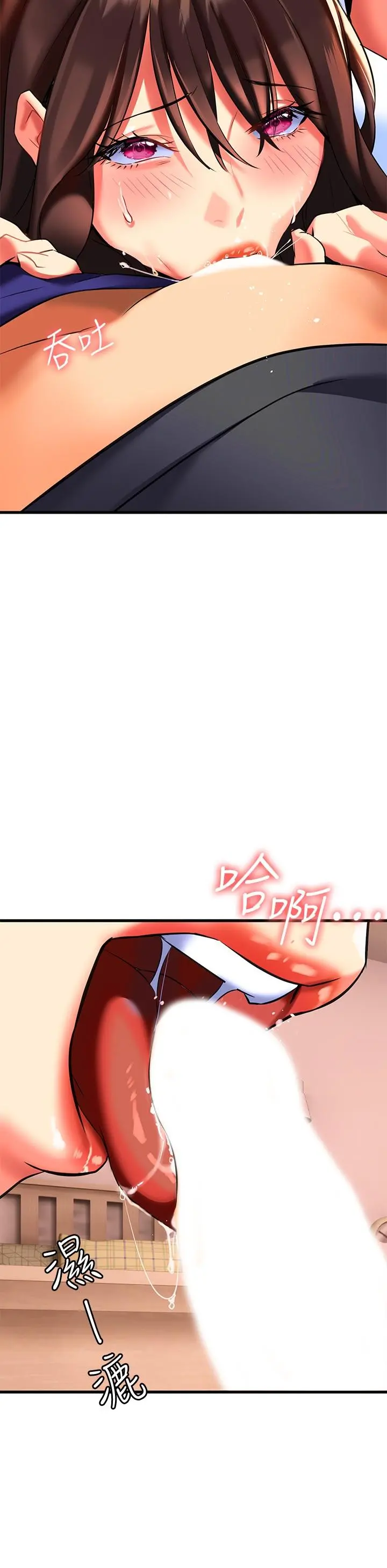 熟女来支援 第7话-温热的淫水大爆发 第44页