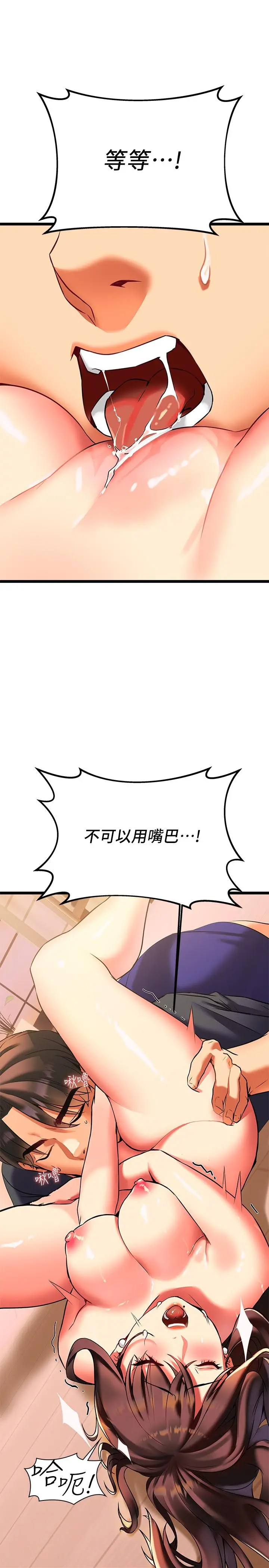 熟女来支援 第7话-温热的淫水大爆发 第58页