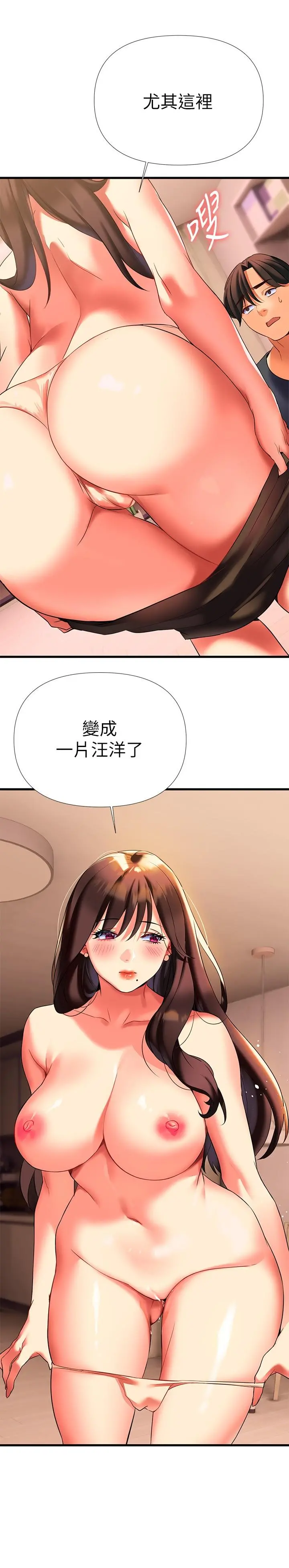 熟女来支援 第7话-温热的淫水大爆发 第48页