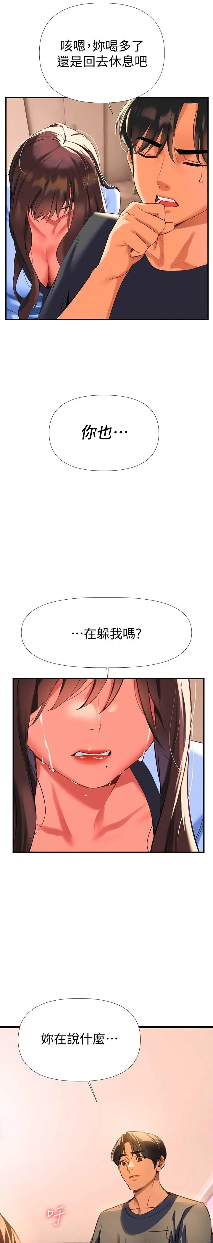 熟女来支援 第7话-温热的淫水大爆发 第7页