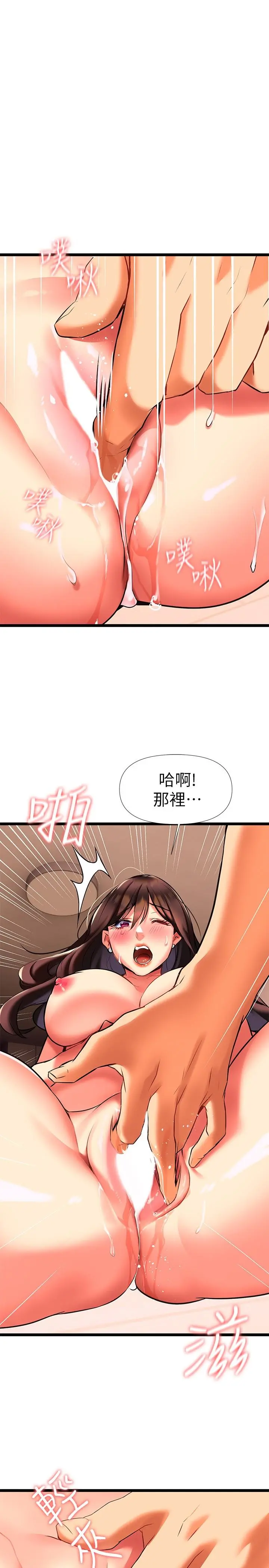 熟女来支援 第7话-温热的淫水大爆发 第53页