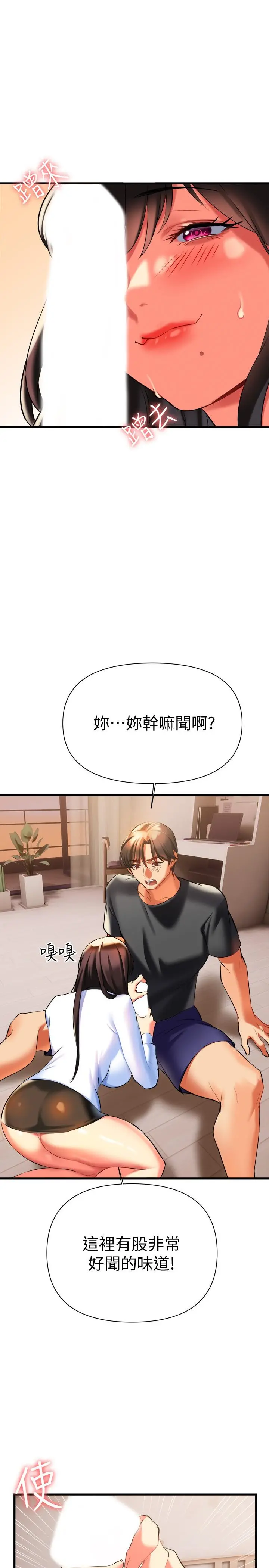 熟女来支援 第7话-温热的淫水大爆发 第25页