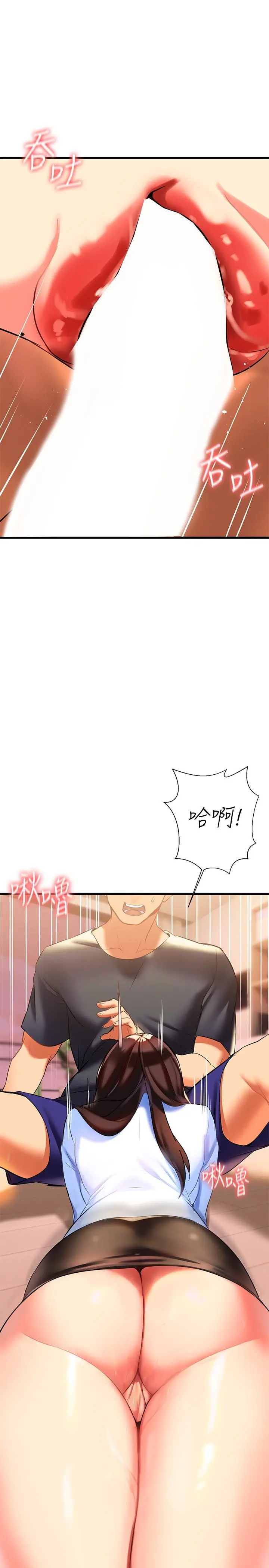 熟女来支援 第7话-温热的淫水大爆发 第39页