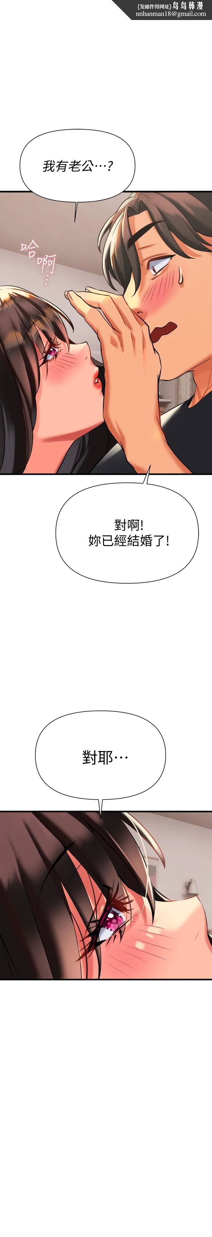 熟女来支援 第7话-温热的淫水大爆发 第34页