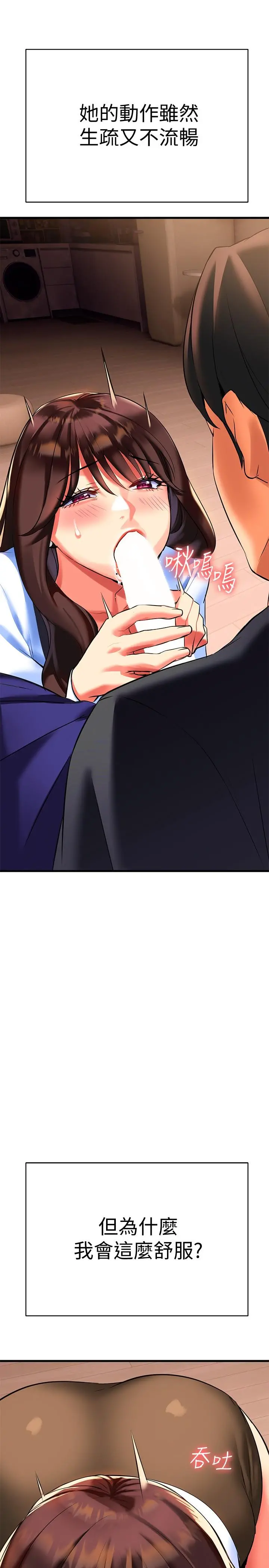 熟女来支援 第7话-温热的淫水大爆发 第43页