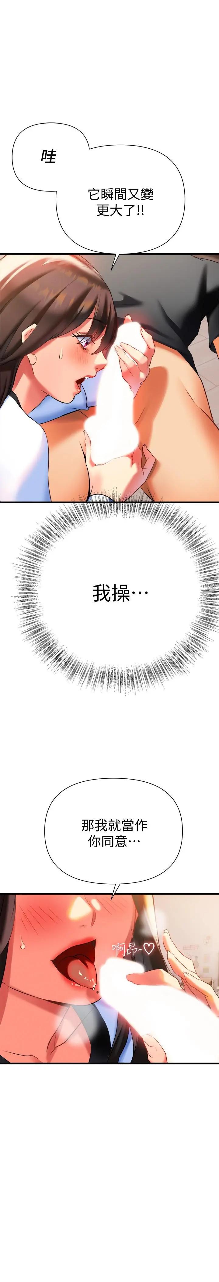 熟女来支援 第7话-温热的淫水大爆发 第30页