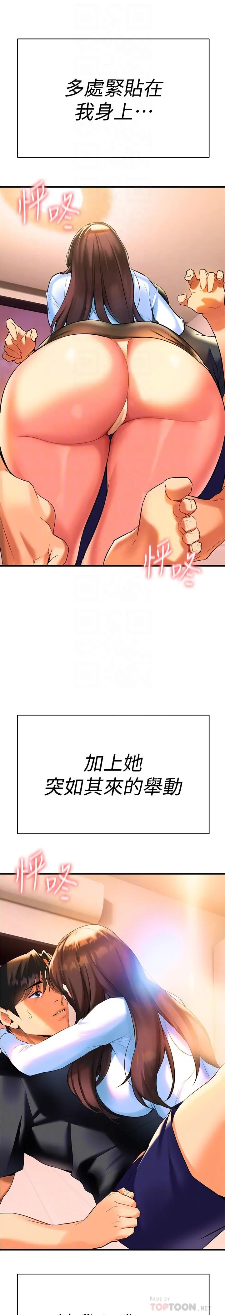 熟女来支援 第7话-温热的淫水大爆发 第16页