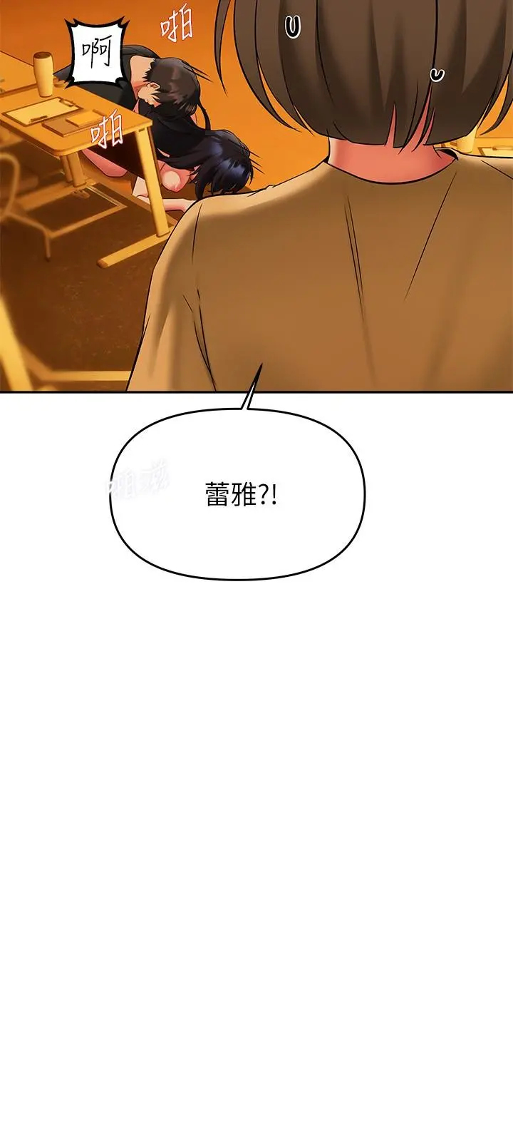 熟女来支援 第14话-被发现还是不停扭腰 第19页